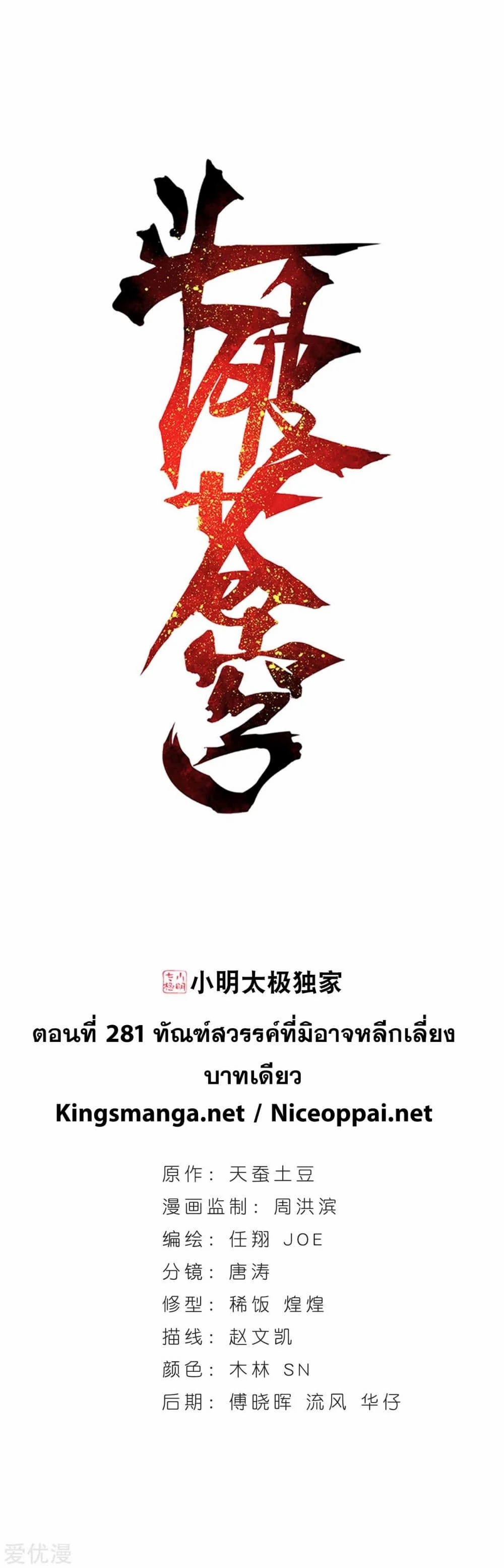 เธญเนเธฒเธเธเธฒเธฃเนเธ•เธนเธ Doupo Cangqiong