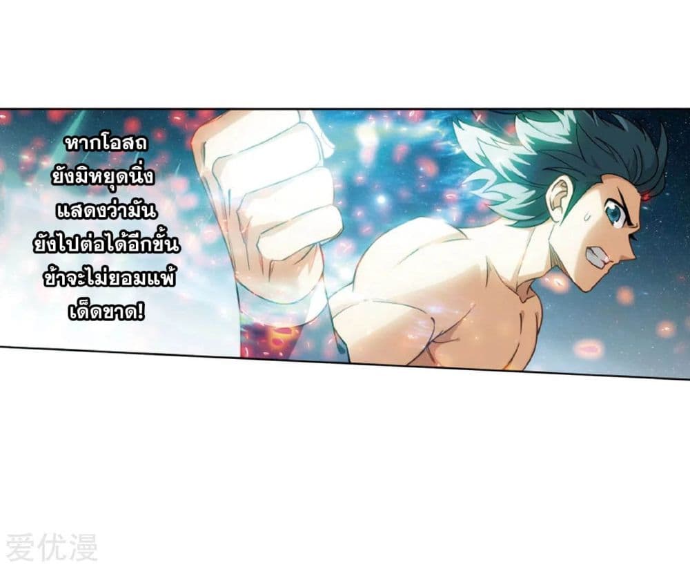 เธญเนเธฒเธเธเธฒเธฃเนเธ•เธนเธ Doupo Cangqiong