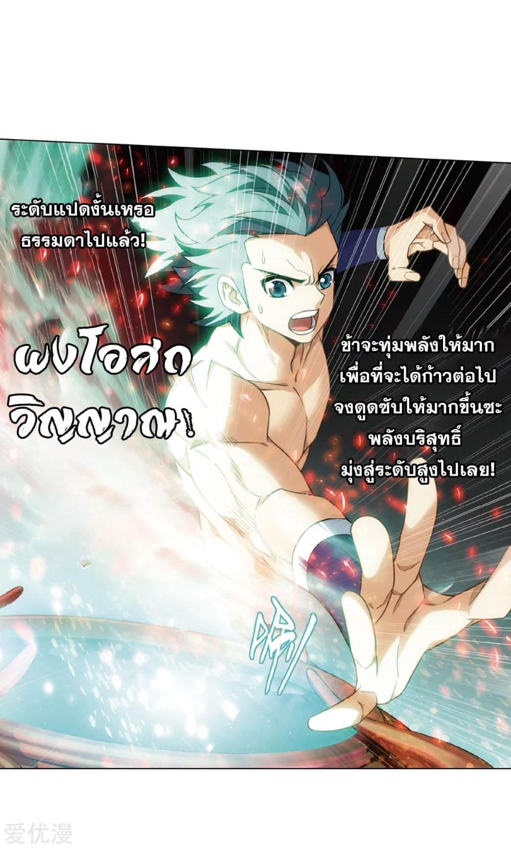 เธญเนเธฒเธเธเธฒเธฃเนเธ•เธนเธ Doupo Cangqiong