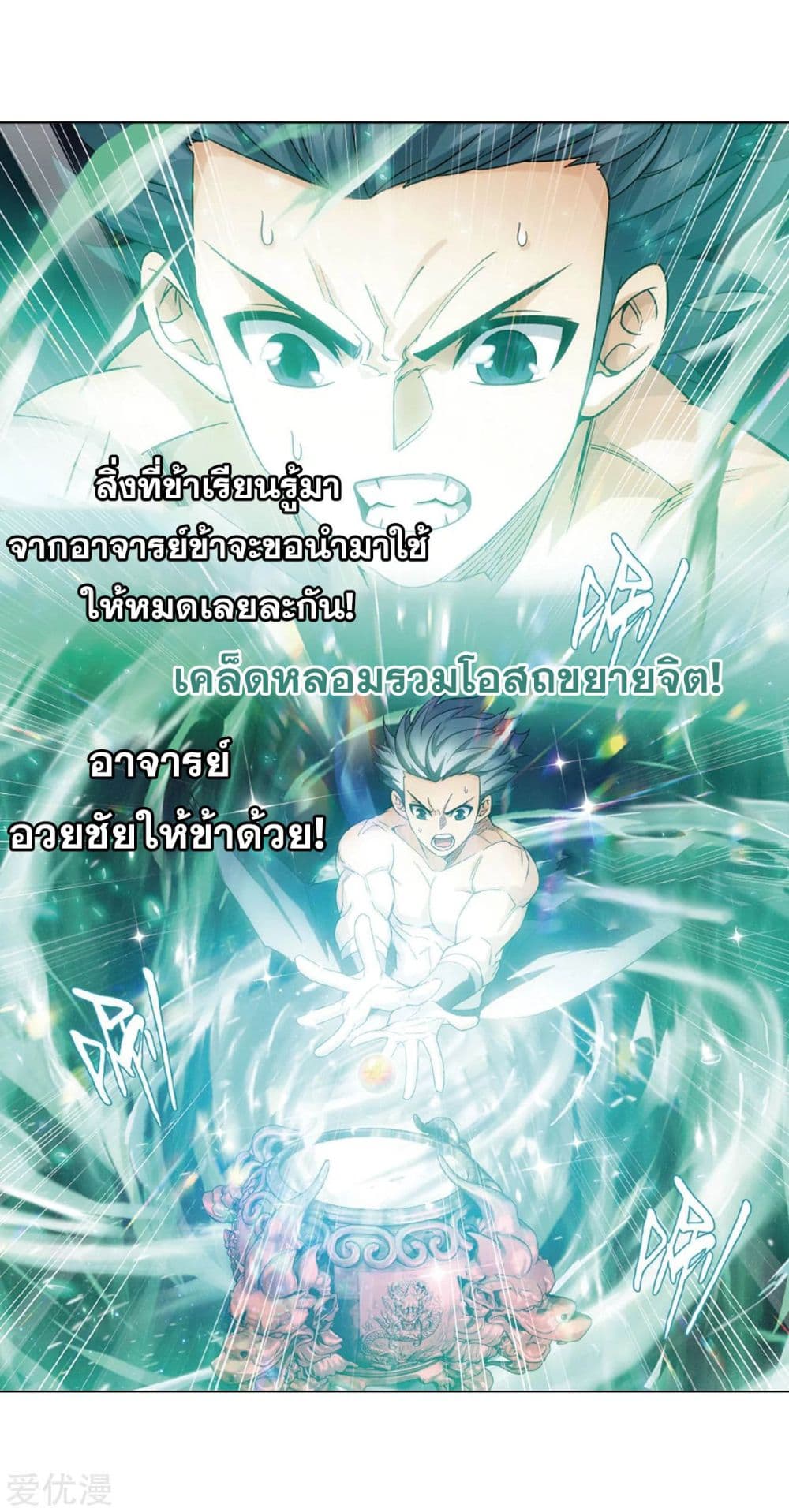 เธญเนเธฒเธเธเธฒเธฃเนเธ•เธนเธ Doupo Cangqiong