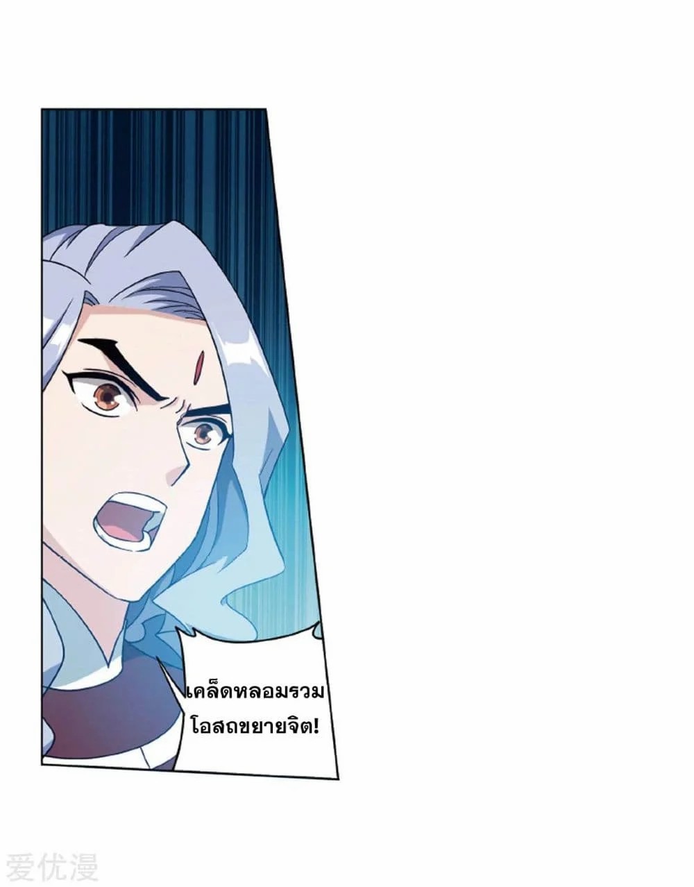 เธญเนเธฒเธเธเธฒเธฃเนเธ•เธนเธ Doupo Cangqiong