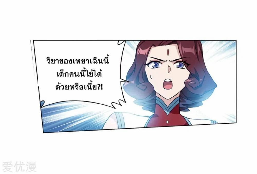 เธญเนเธฒเธเธเธฒเธฃเนเธ•เธนเธ Doupo Cangqiong