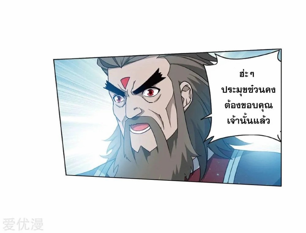 เธญเนเธฒเธเธเธฒเธฃเนเธ•เธนเธ Doupo Cangqiong