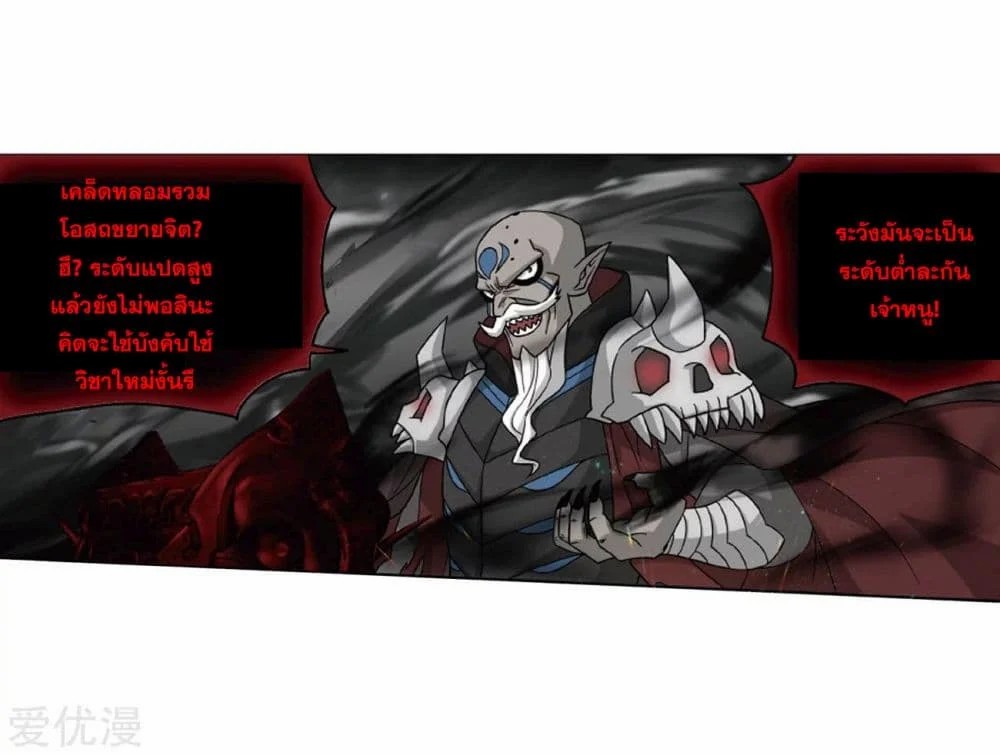 เธญเนเธฒเธเธเธฒเธฃเนเธ•เธนเธ Doupo Cangqiong