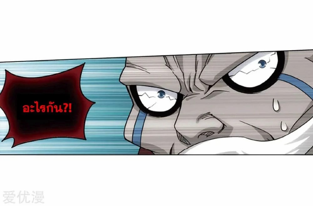 เธญเนเธฒเธเธเธฒเธฃเนเธ•เธนเธ Doupo Cangqiong