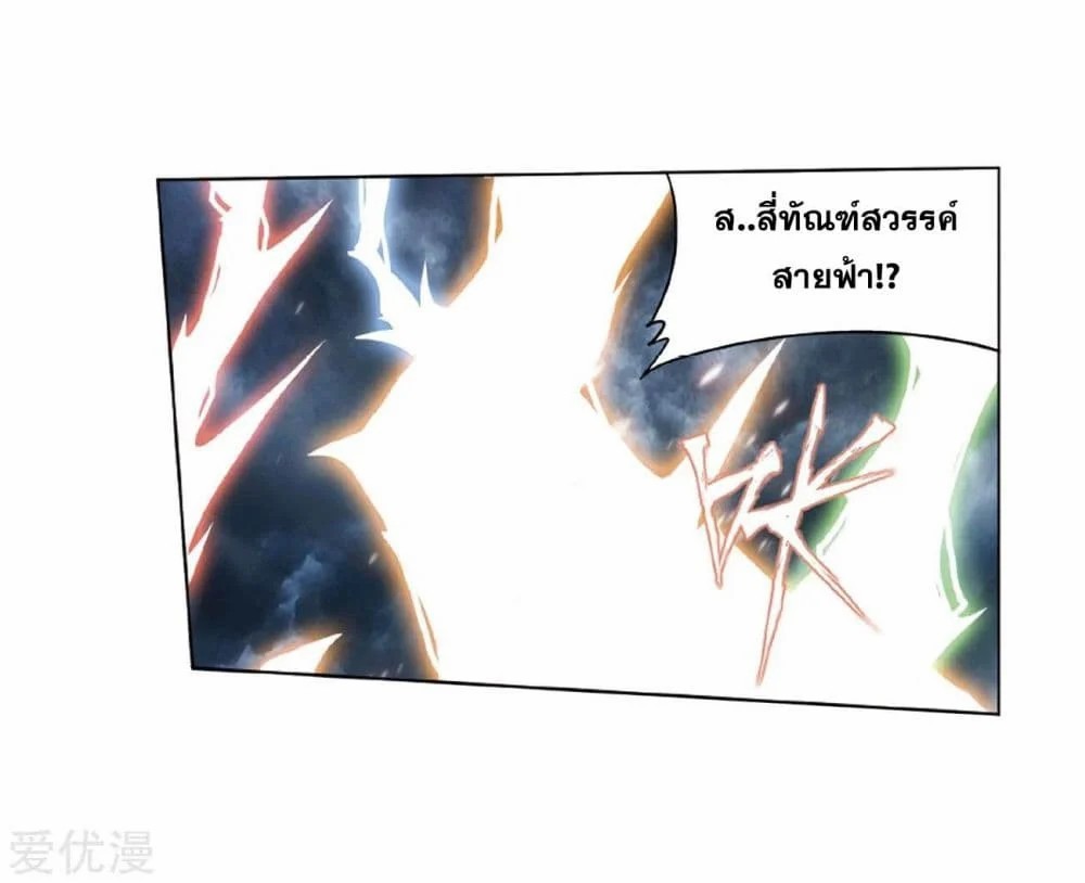 เธญเนเธฒเธเธเธฒเธฃเนเธ•เธนเธ Doupo Cangqiong