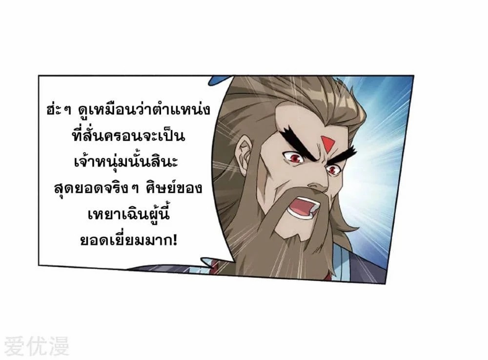 เธญเนเธฒเธเธเธฒเธฃเนเธ•เธนเธ Doupo Cangqiong