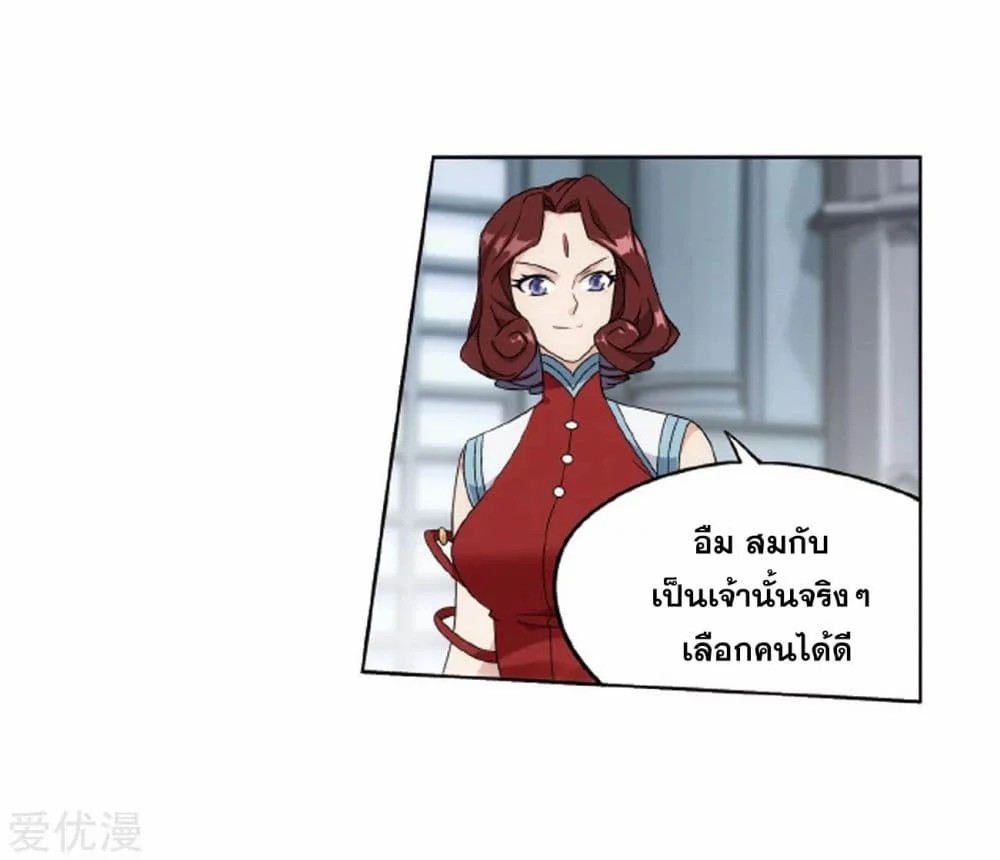 เธญเนเธฒเธเธเธฒเธฃเนเธ•เธนเธ Doupo Cangqiong