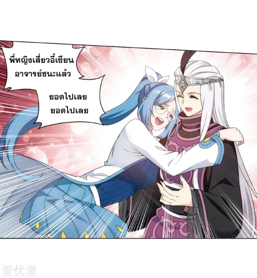 เธญเนเธฒเธเธเธฒเธฃเนเธ•เธนเธ Doupo Cangqiong