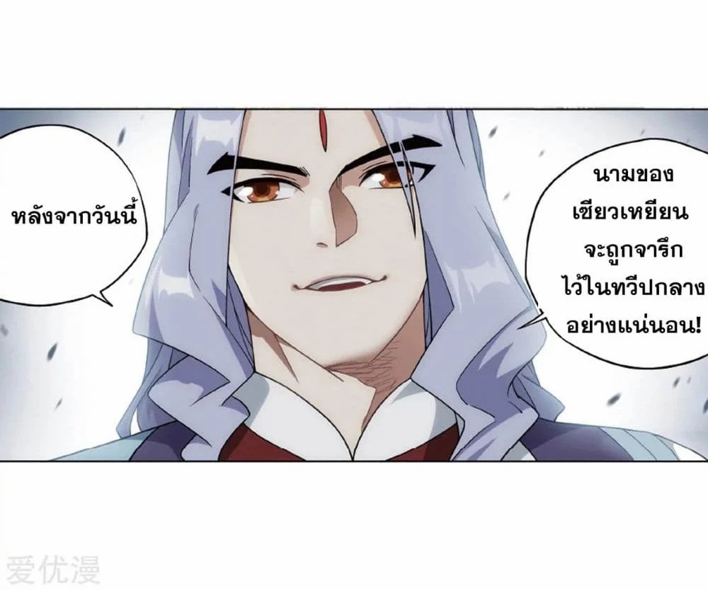 เธญเนเธฒเธเธเธฒเธฃเนเธ•เธนเธ Doupo Cangqiong