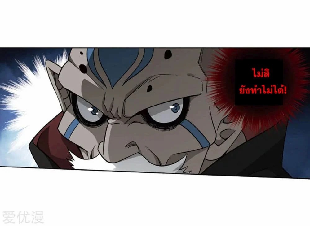 เธญเนเธฒเธเธเธฒเธฃเนเธ•เธนเธ Doupo Cangqiong