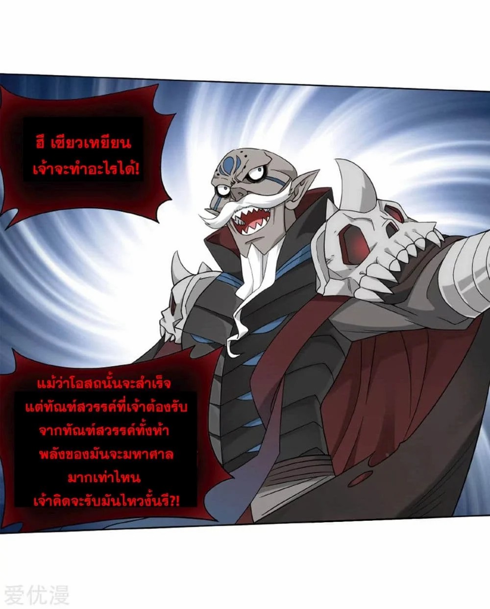 เธญเนเธฒเธเธเธฒเธฃเนเธ•เธนเธ Doupo Cangqiong