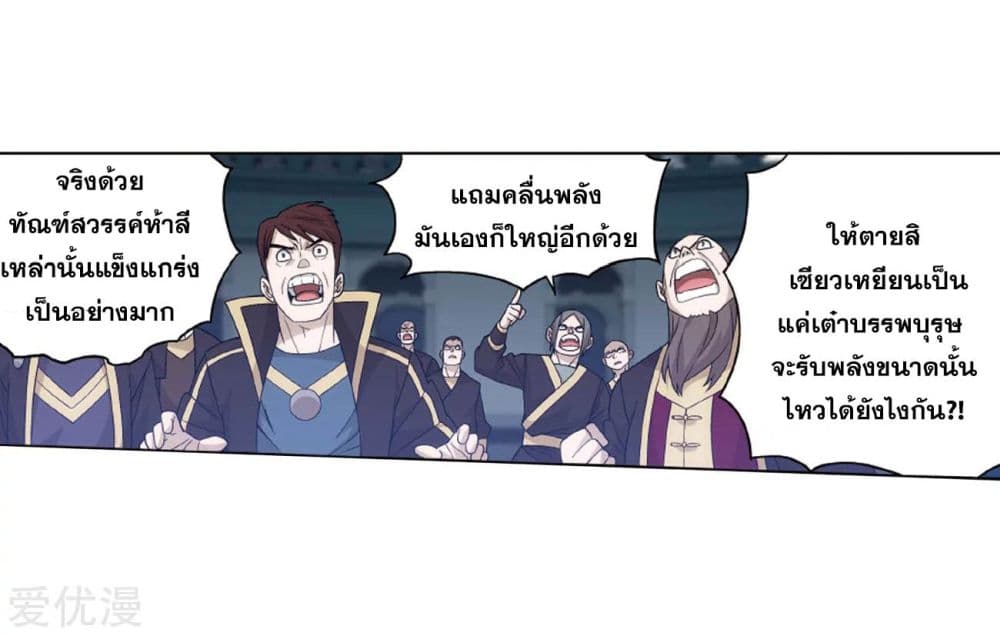 เธญเนเธฒเธเธเธฒเธฃเนเธ•เธนเธ Doupo Cangqiong