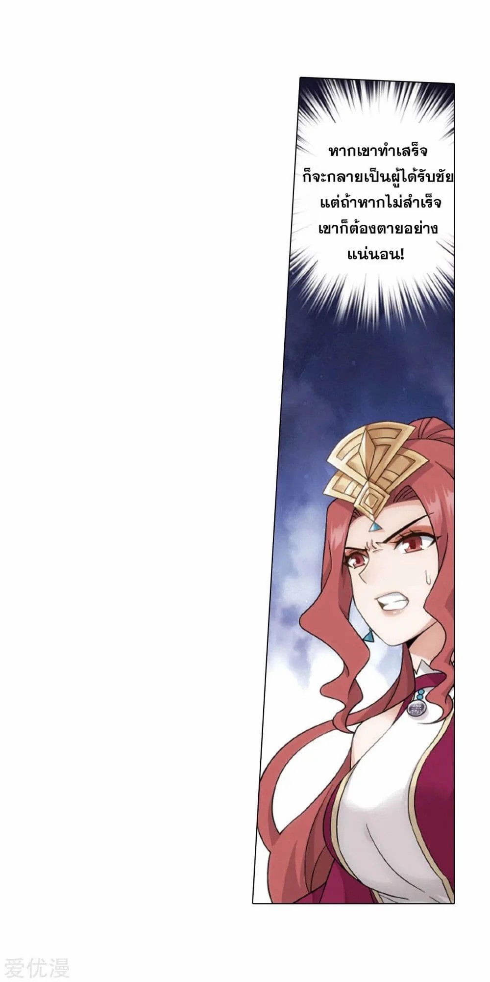 เธญเนเธฒเธเธเธฒเธฃเนเธ•เธนเธ Doupo Cangqiong