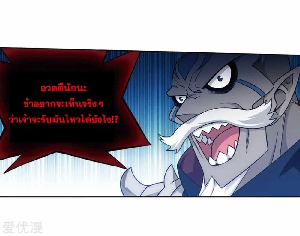 เธญเนเธฒเธเธเธฒเธฃเนเธ•เธนเธ Doupo Cangqiong