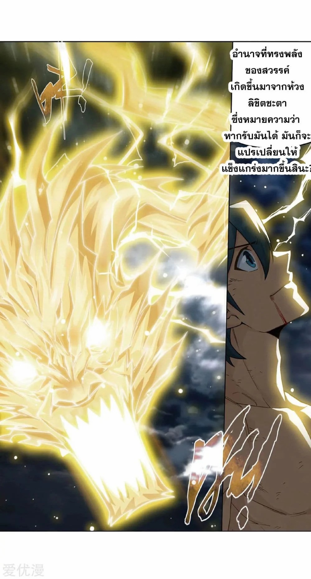 เธญเนเธฒเธเธเธฒเธฃเนเธ•เธนเธ Doupo Cangqiong