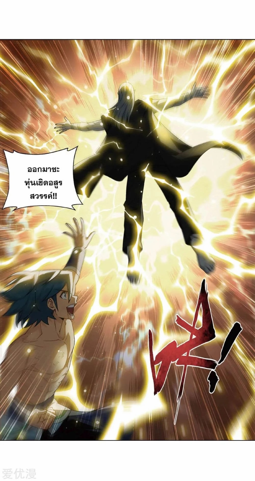 เธญเนเธฒเธเธเธฒเธฃเนเธ•เธนเธ Doupo Cangqiong