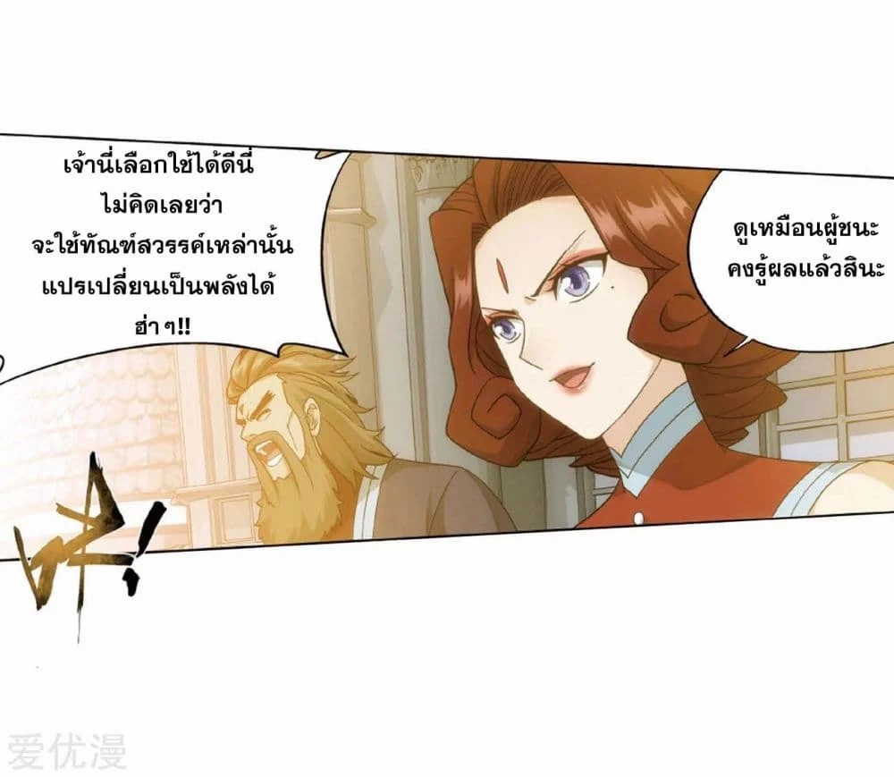 เธญเนเธฒเธเธเธฒเธฃเนเธ•เธนเธ Doupo Cangqiong