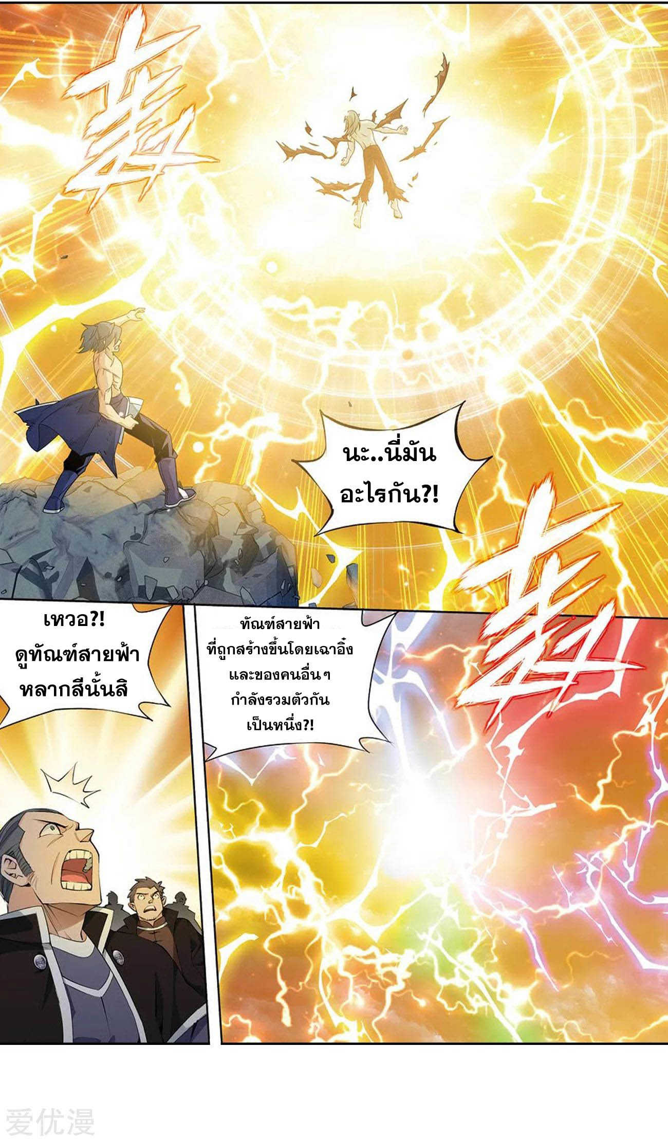 à¸­à¹ˆà¸²à¸™à¸à¸²à¸£à¹Œà¸•à¸¹à¸™ Doupo Cangqiong