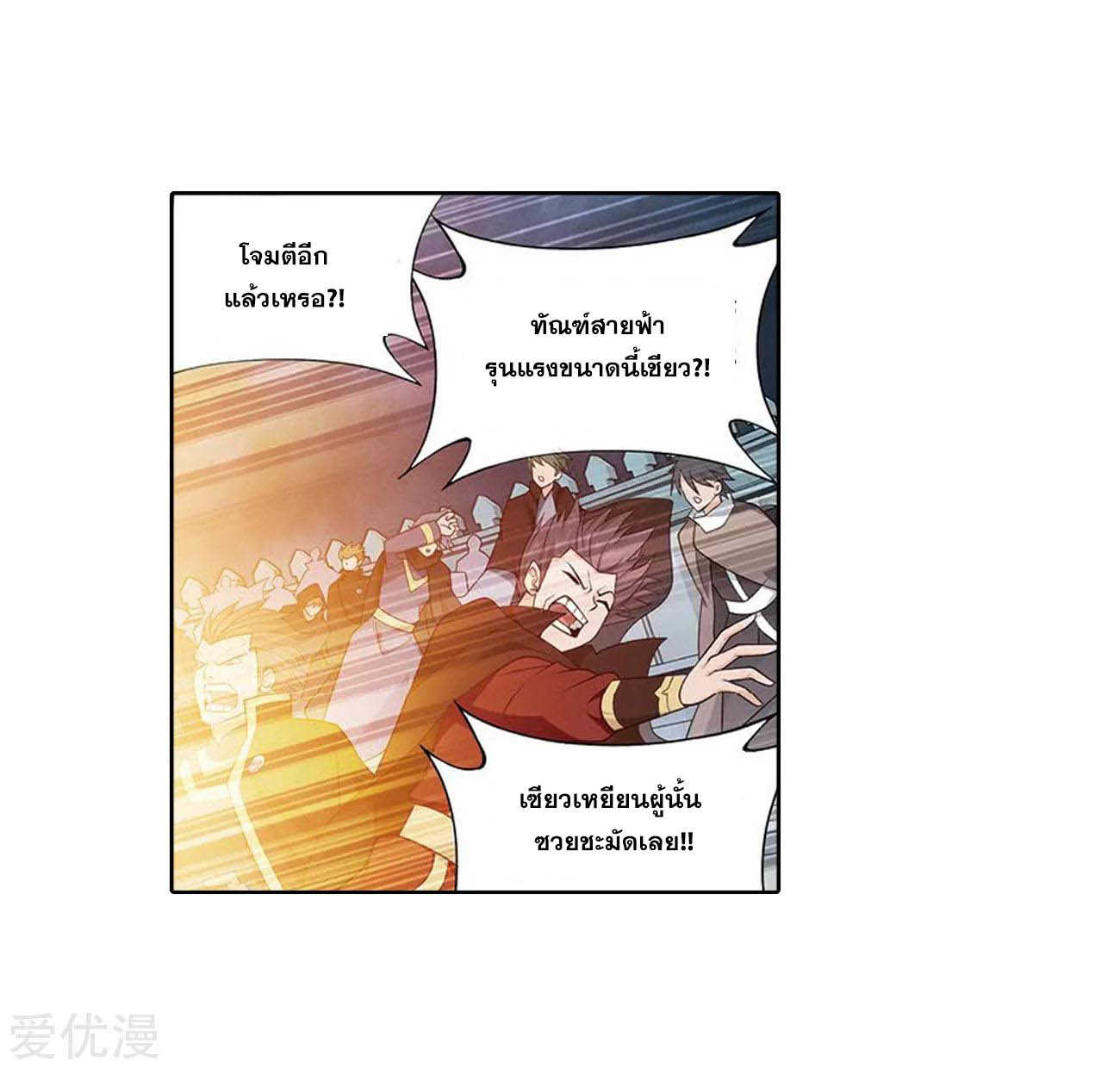 à¸­à¹ˆà¸²à¸™à¸à¸²à¸£à¹Œà¸•à¸¹à¸™ Doupo Cangqiong