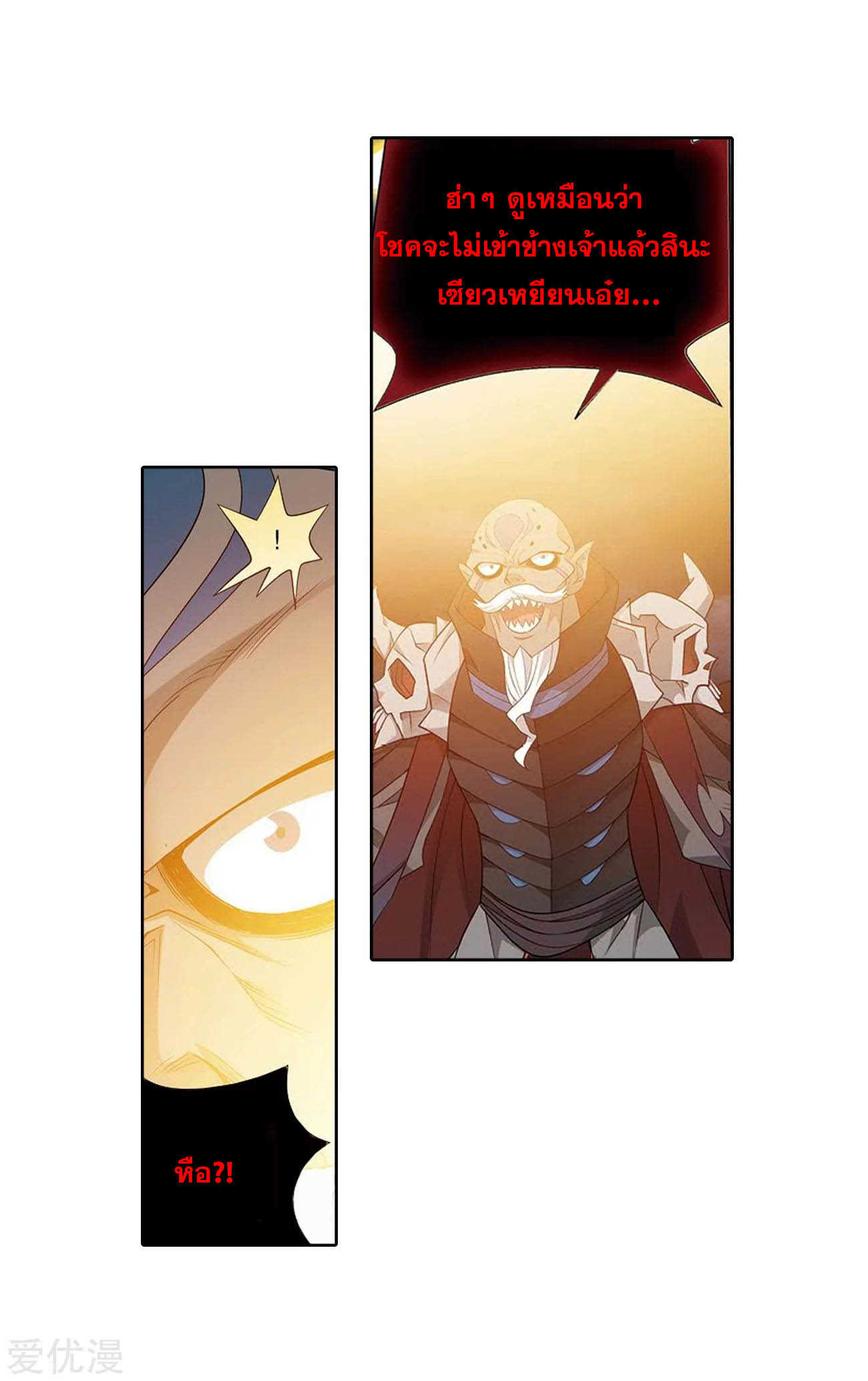 à¸­à¹ˆà¸²à¸™à¸à¸²à¸£à¹Œà¸•à¸¹à¸™ Doupo Cangqiong