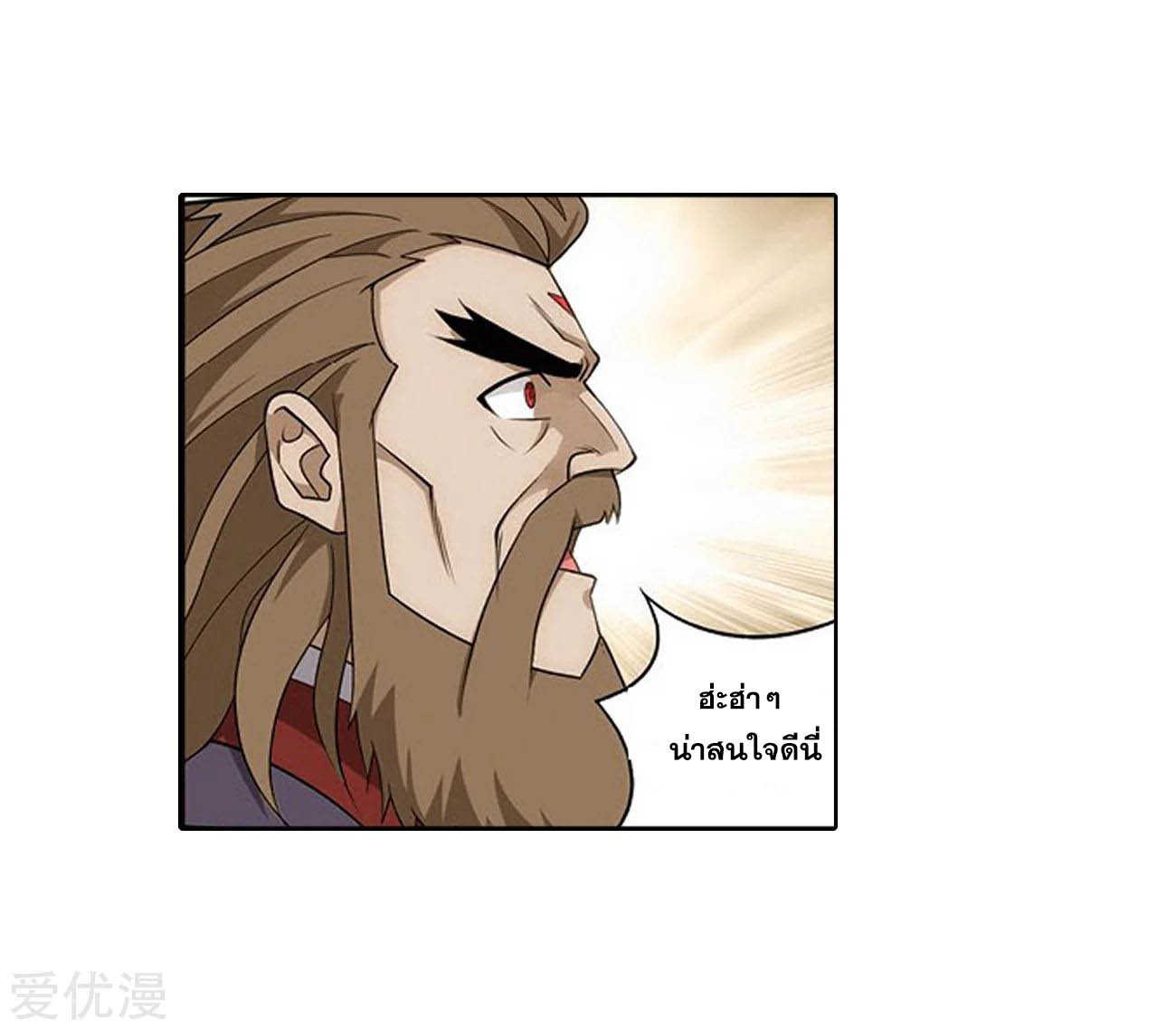 à¸­à¹ˆà¸²à¸™à¸à¸²à¸£à¹Œà¸•à¸¹à¸™ Doupo Cangqiong