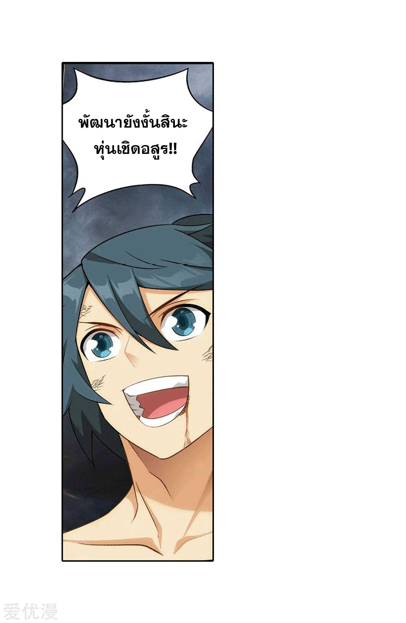 à¸­à¹ˆà¸²à¸™à¸à¸²à¸£à¹Œà¸•à¸¹à¸™ Doupo Cangqiong