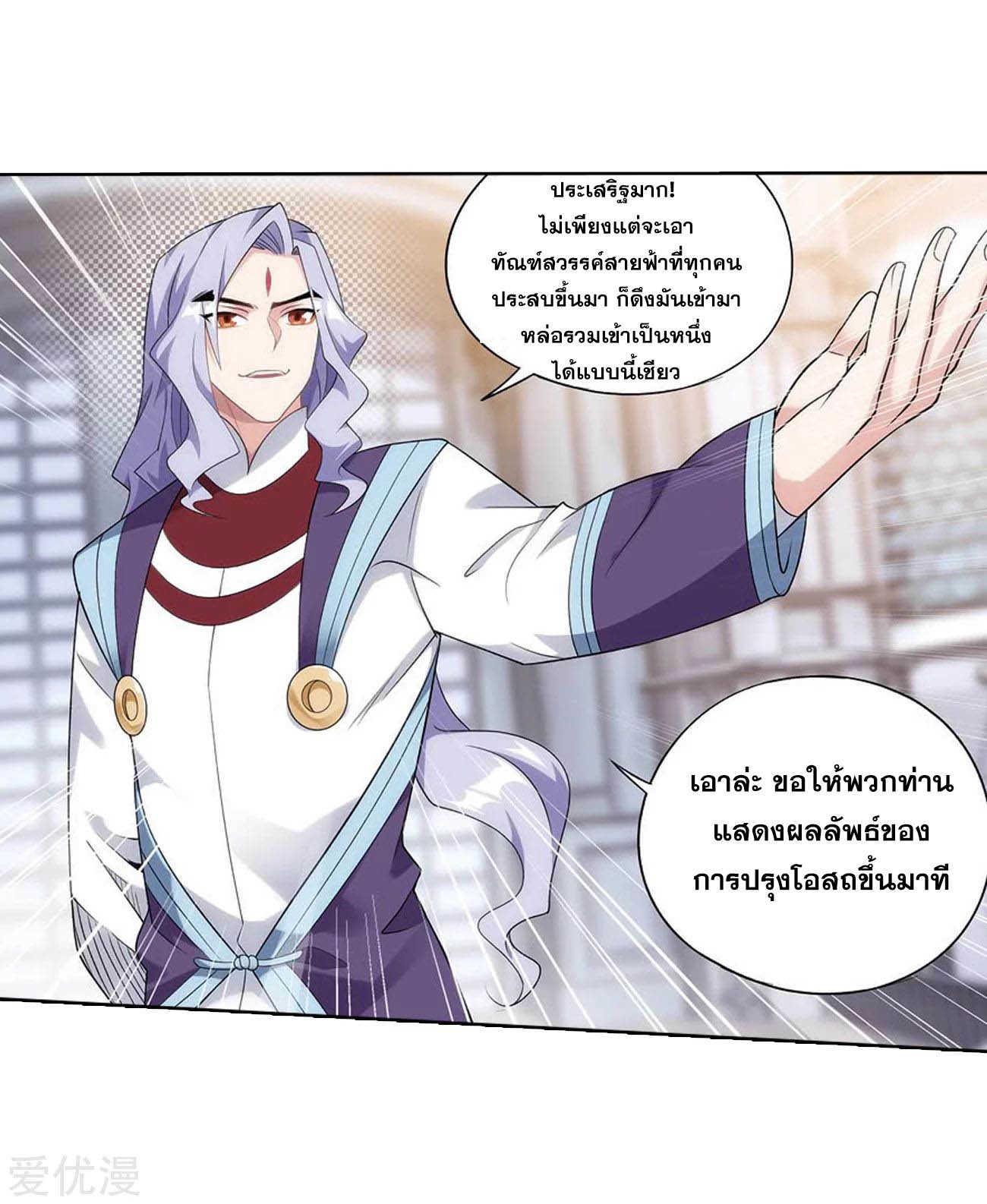 à¸­à¹ˆà¸²à¸™à¸à¸²à¸£à¹Œà¸•à¸¹à¸™ Doupo Cangqiong