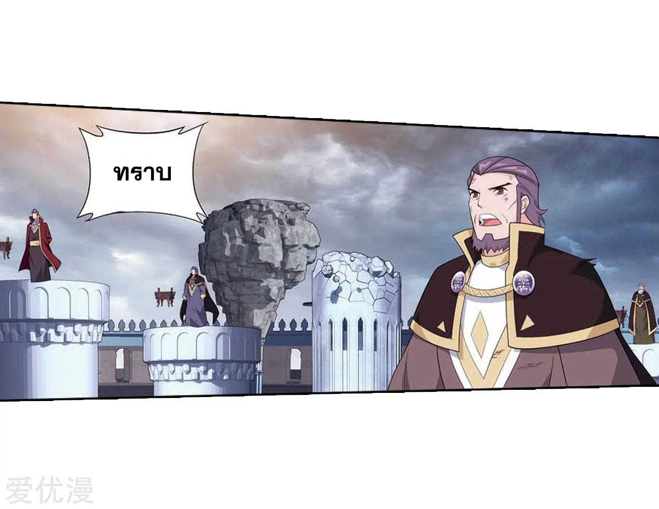 à¸­à¹ˆà¸²à¸™à¸à¸²à¸£à¹Œà¸•à¸¹à¸™ Doupo Cangqiong