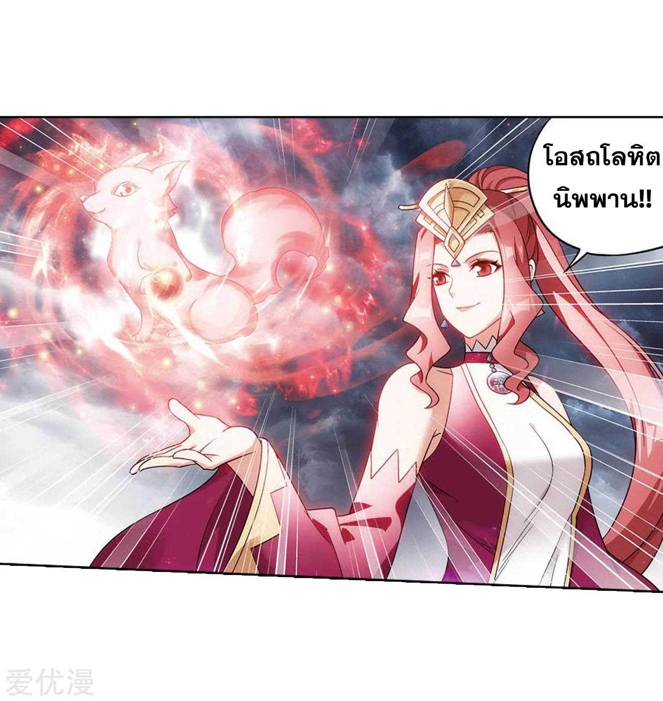 à¸­à¹ˆà¸²à¸™à¸à¸²à¸£à¹Œà¸•à¸¹à¸™ Doupo Cangqiong