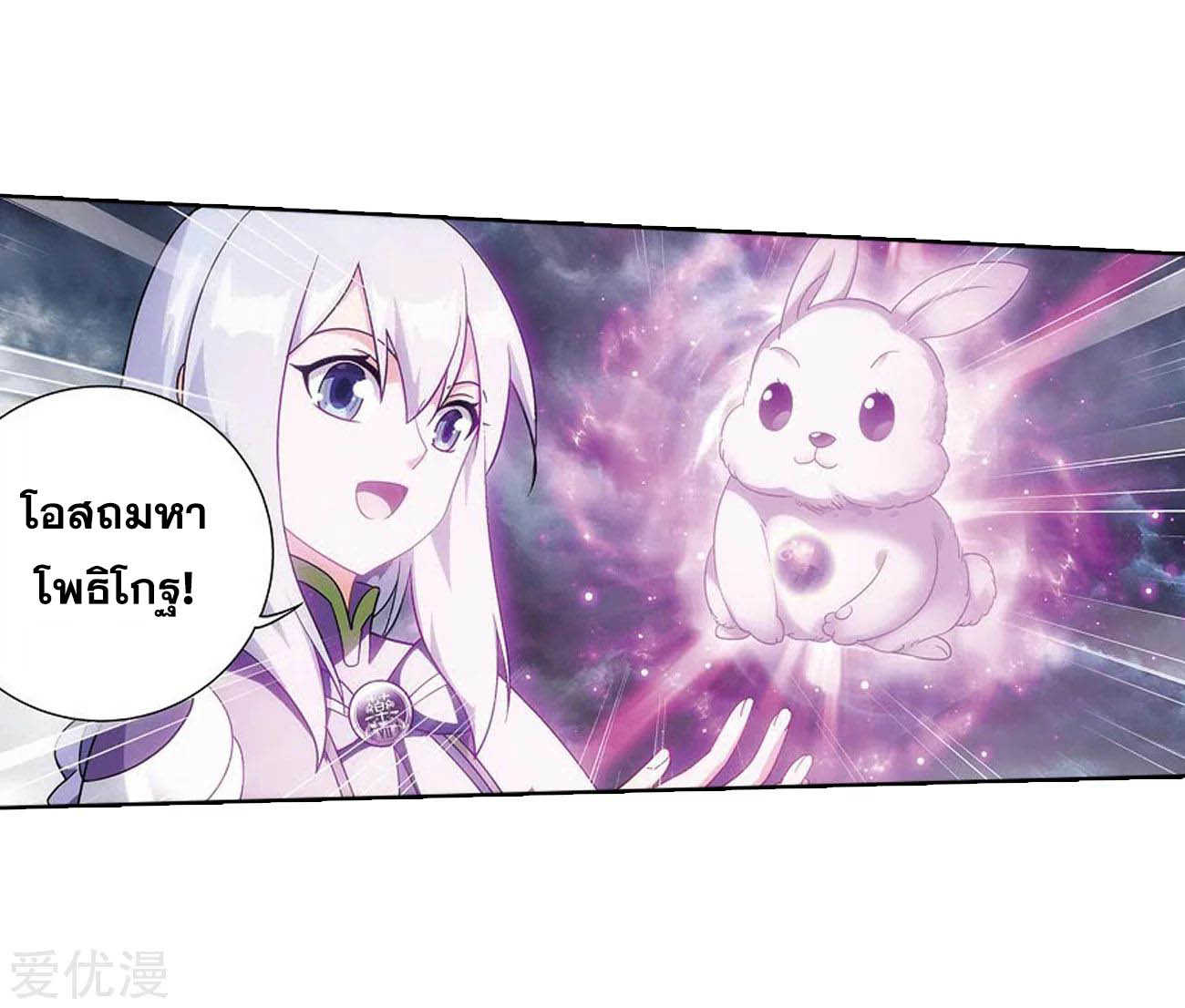 à¸­à¹ˆà¸²à¸™à¸à¸²à¸£à¹Œà¸•à¸¹à¸™ Doupo Cangqiong