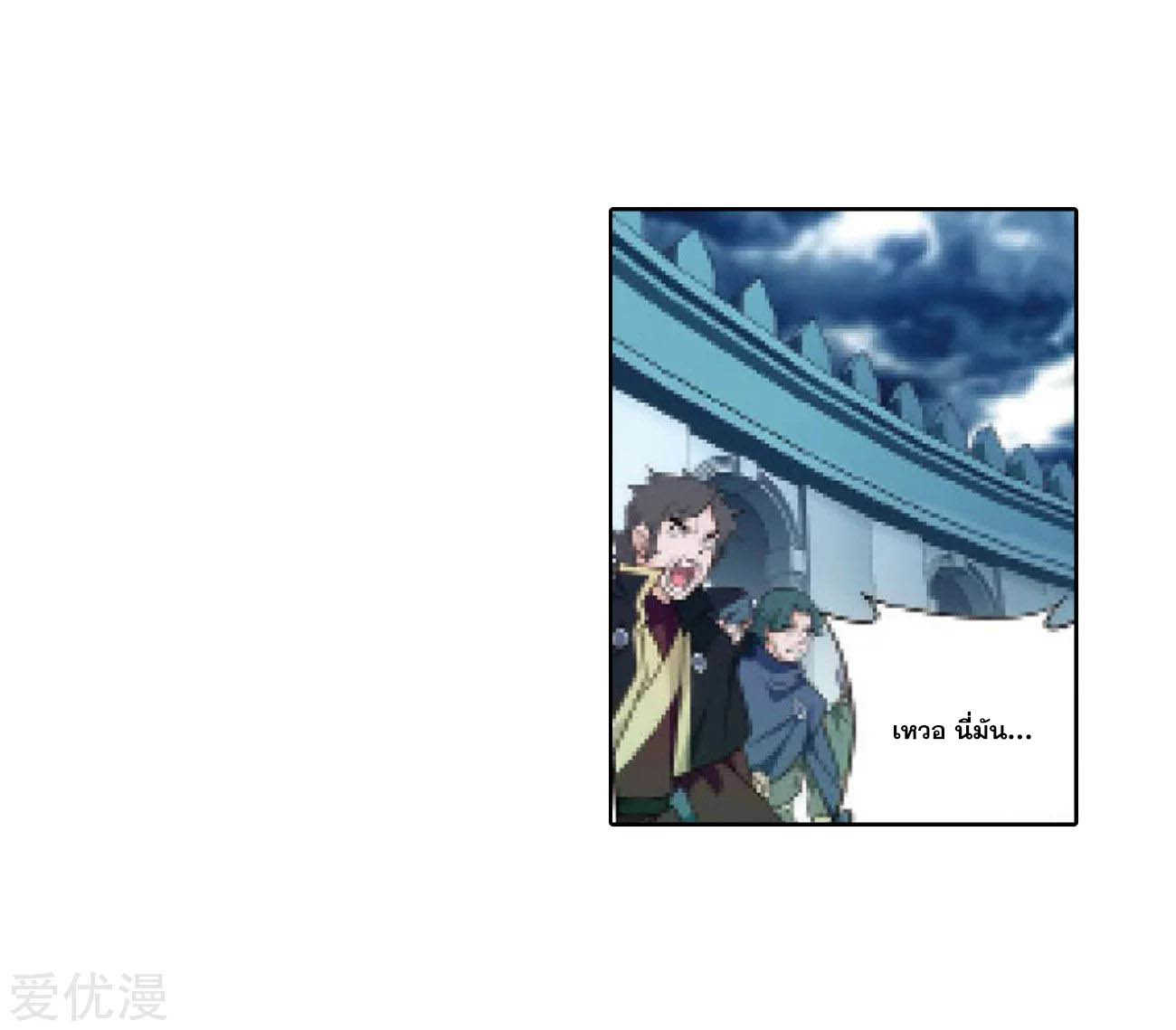 à¸­à¹ˆà¸²à¸™à¸à¸²à¸£à¹Œà¸•à¸¹à¸™ Doupo Cangqiong