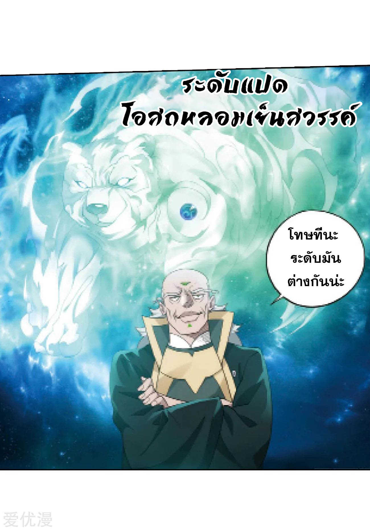 à¸­à¹ˆà¸²à¸™à¸à¸²à¸£à¹Œà¸•à¸¹à¸™ Doupo Cangqiong