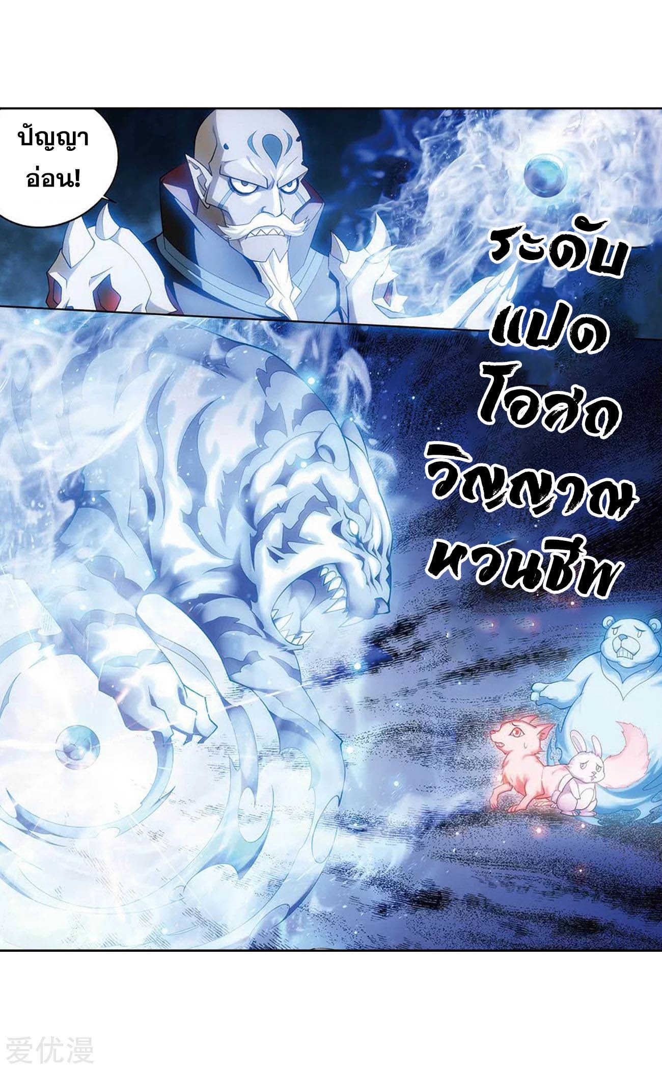 à¸­à¹ˆà¸²à¸™à¸à¸²à¸£à¹Œà¸•à¸¹à¸™ Doupo Cangqiong