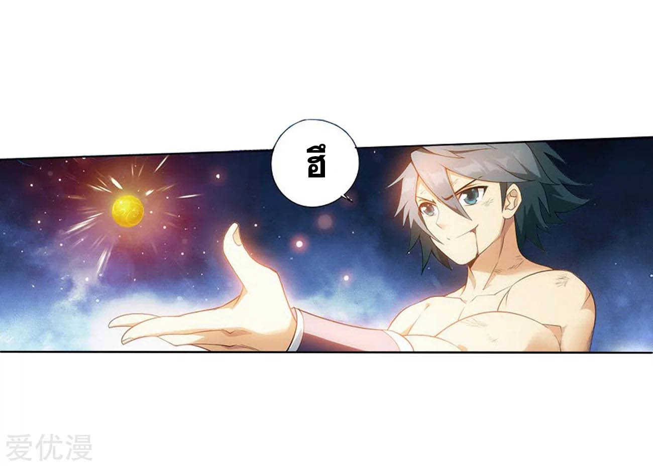 à¸­à¹ˆà¸²à¸™à¸à¸²à¸£à¹Œà¸•à¸¹à¸™ Doupo Cangqiong