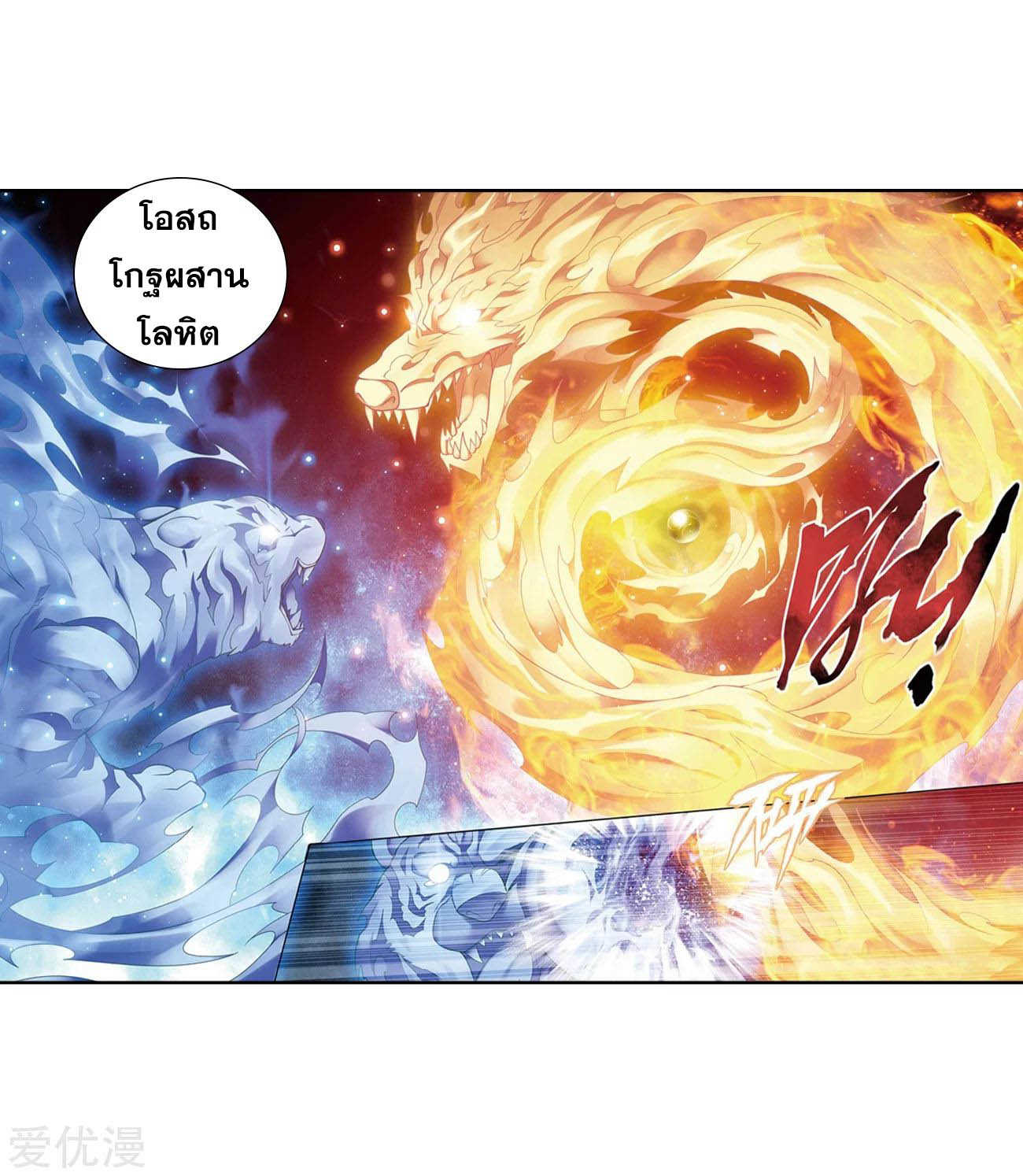 à¸­à¹ˆà¸²à¸™à¸à¸²à¸£à¹Œà¸•à¸¹à¸™ Doupo Cangqiong