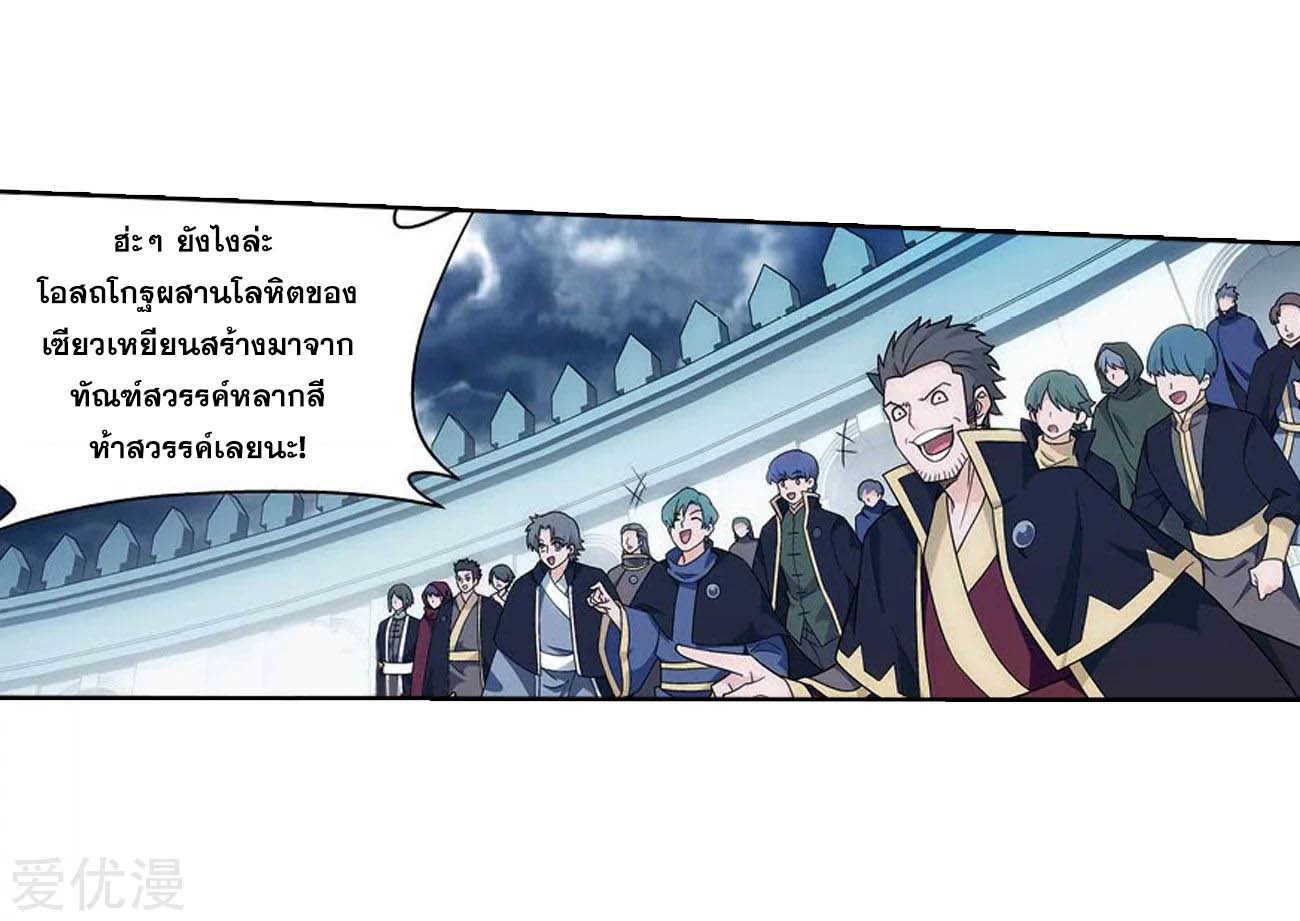 à¸­à¹ˆà¸²à¸™à¸à¸²à¸£à¹Œà¸•à¸¹à¸™ Doupo Cangqiong