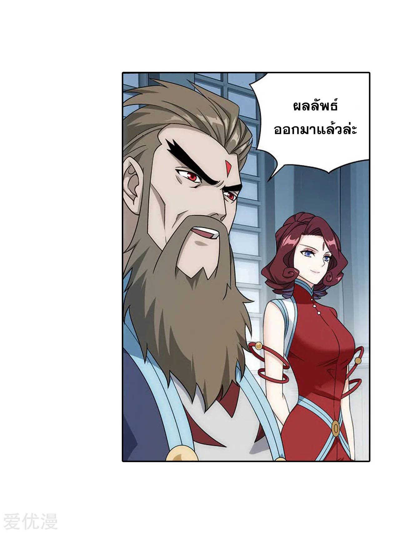 à¸­à¹ˆà¸²à¸™à¸à¸²à¸£à¹Œà¸•à¸¹à¸™ Doupo Cangqiong