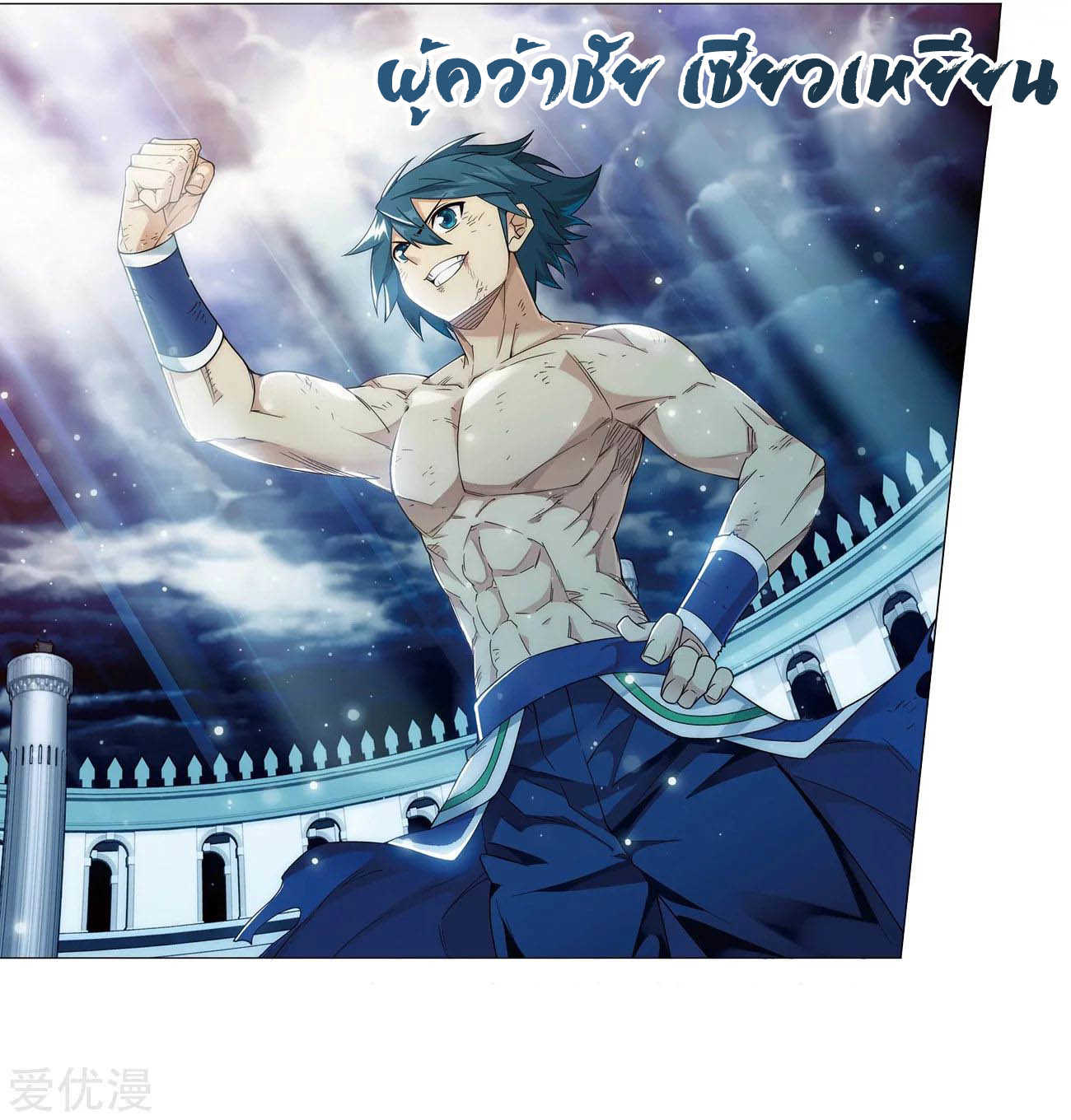 à¸­à¹ˆà¸²à¸™à¸à¸²à¸£à¹Œà¸•à¸¹à¸™ Doupo Cangqiong