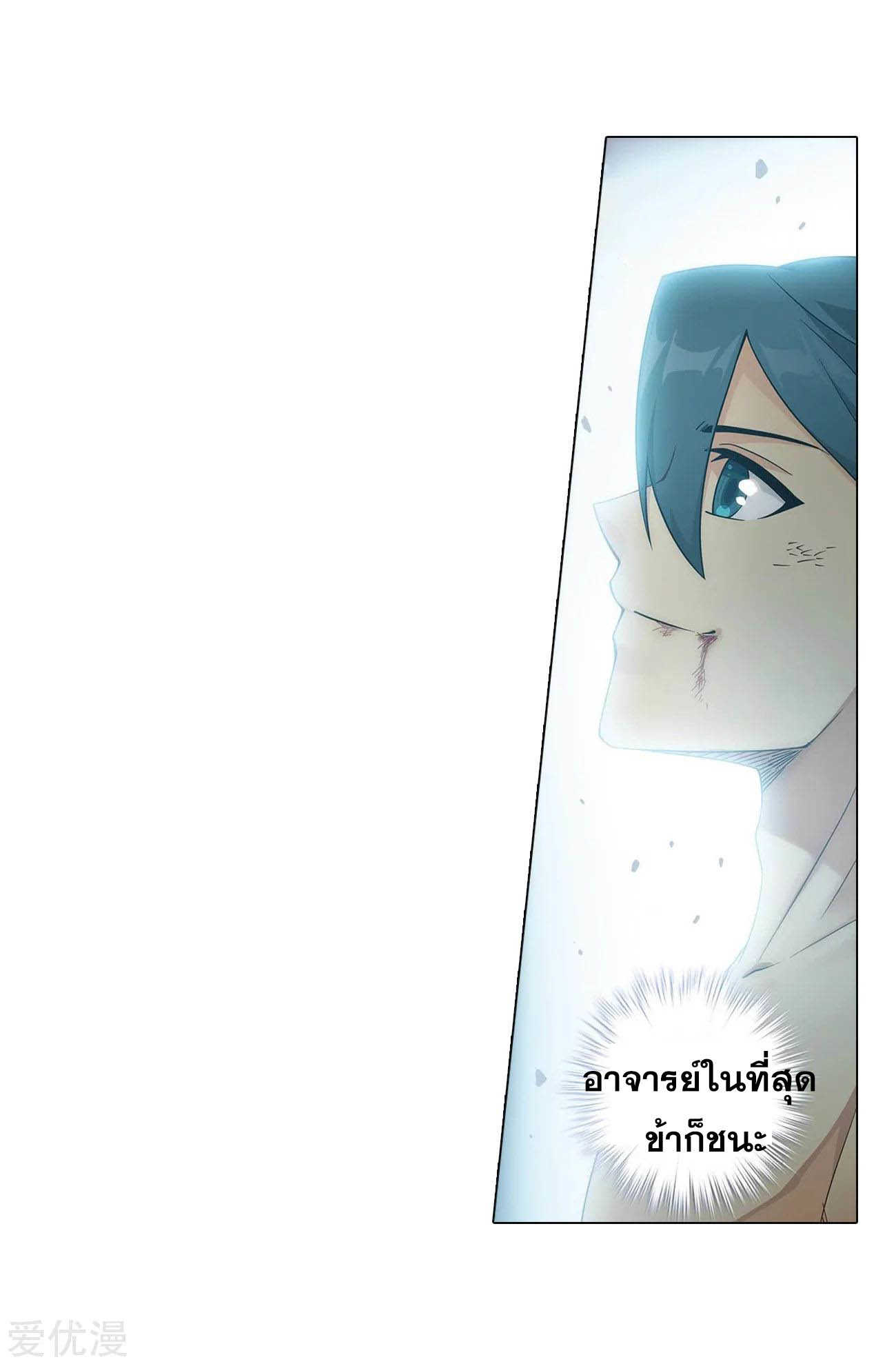 à¸­à¹ˆà¸²à¸™à¸à¸²à¸£à¹Œà¸•à¸¹à¸™ Doupo Cangqiong