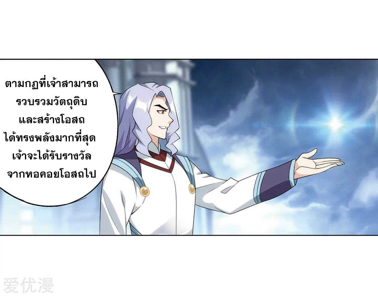 à¸­à¹ˆà¸²à¸™à¸à¸²à¸£à¹Œà¸•à¸¹à¸™ Doupo Cangqiong