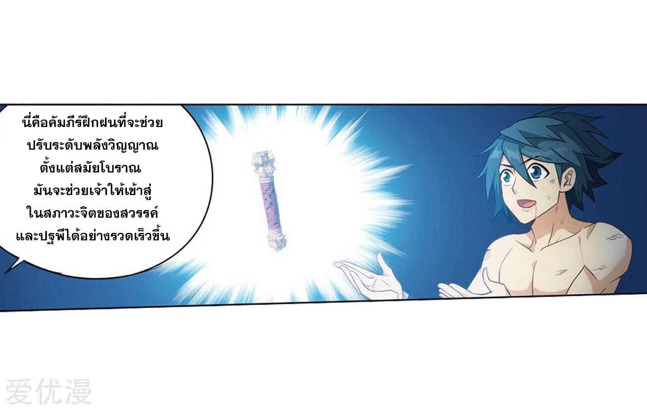 à¸­à¹ˆà¸²à¸™à¸à¸²à¸£à¹Œà¸•à¸¹à¸™ Doupo Cangqiong