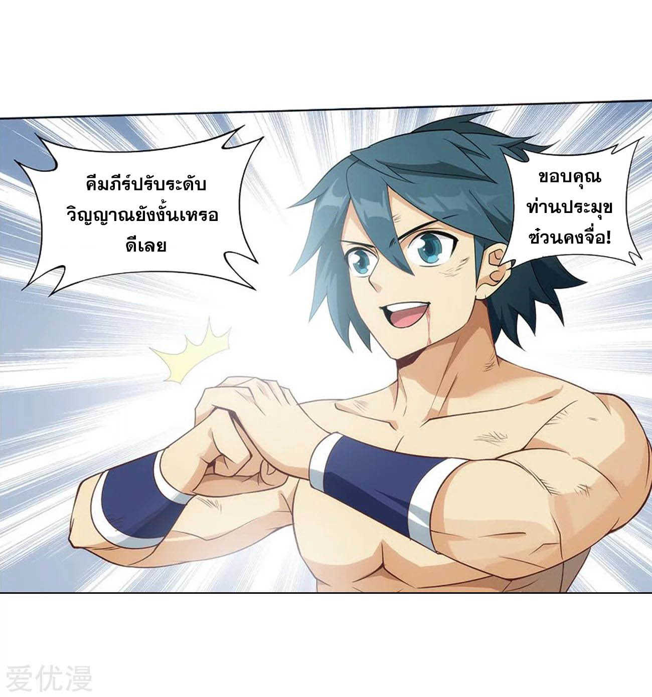 à¸­à¹ˆà¸²à¸™à¸à¸²à¸£à¹Œà¸•à¸¹à¸™ Doupo Cangqiong