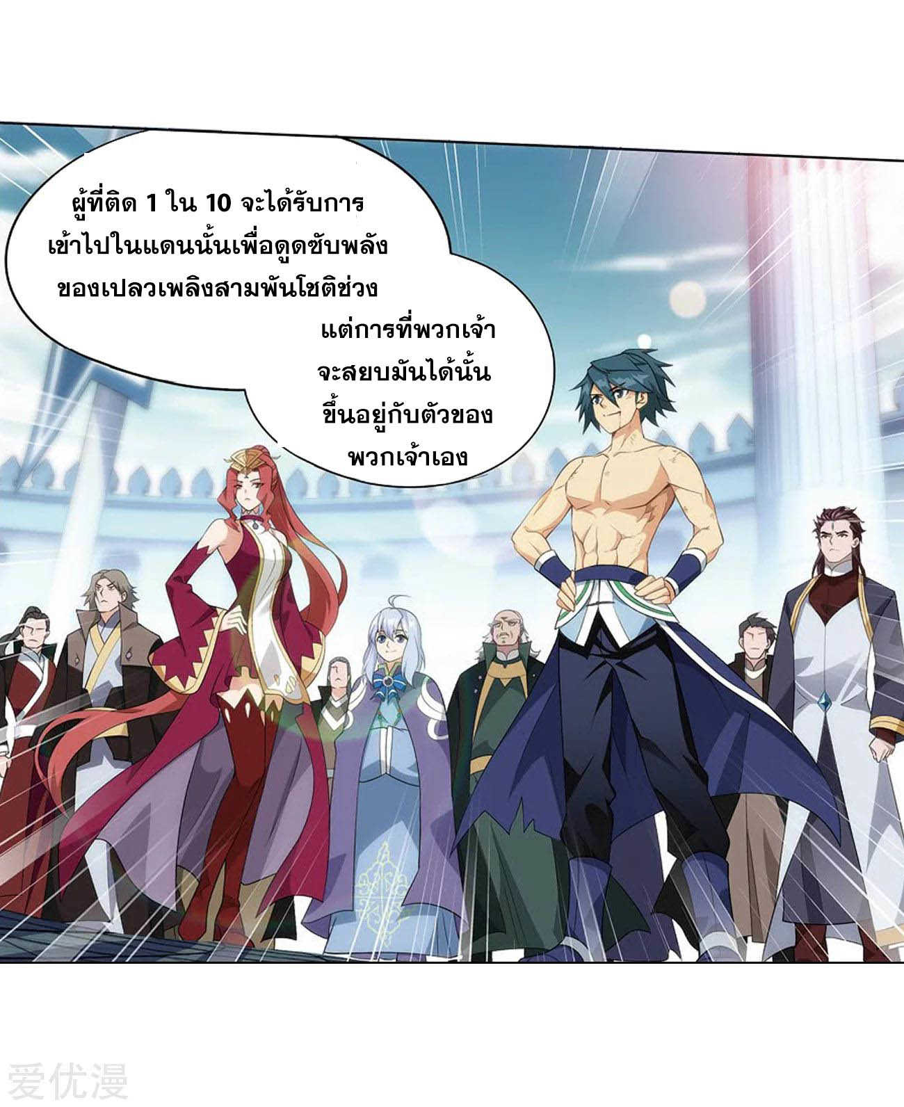 à¸­à¹ˆà¸²à¸™à¸à¸²à¸£à¹Œà¸•à¸¹à¸™ Doupo Cangqiong