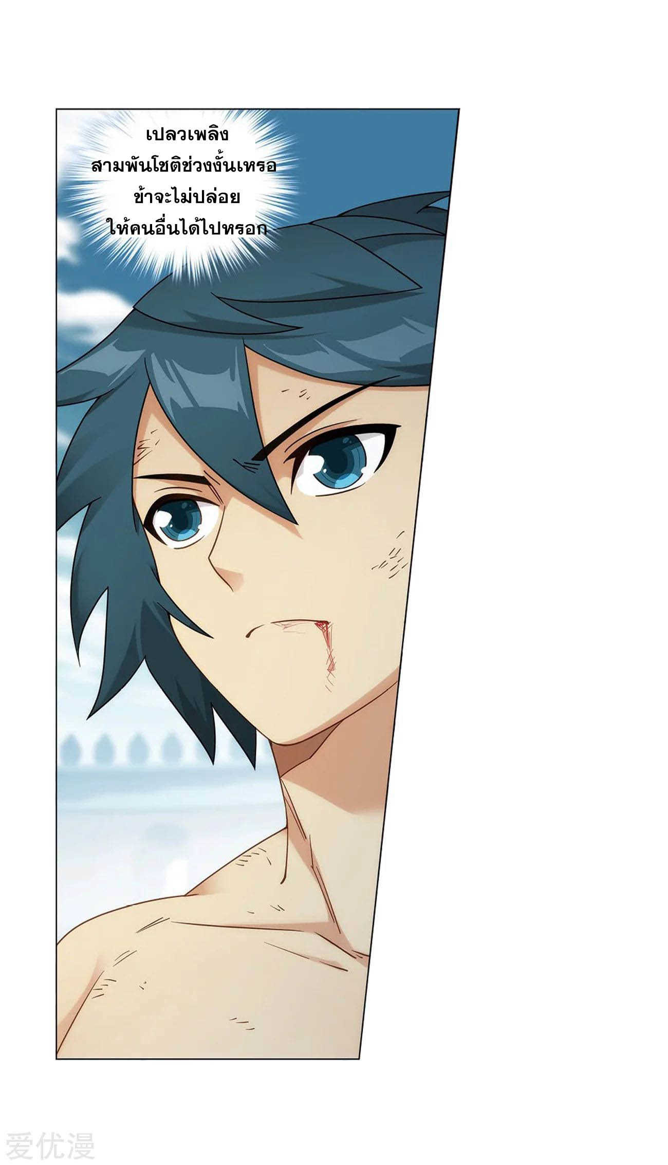 à¸­à¹ˆà¸²à¸™à¸à¸²à¸£à¹Œà¸•à¸¹à¸™ Doupo Cangqiong