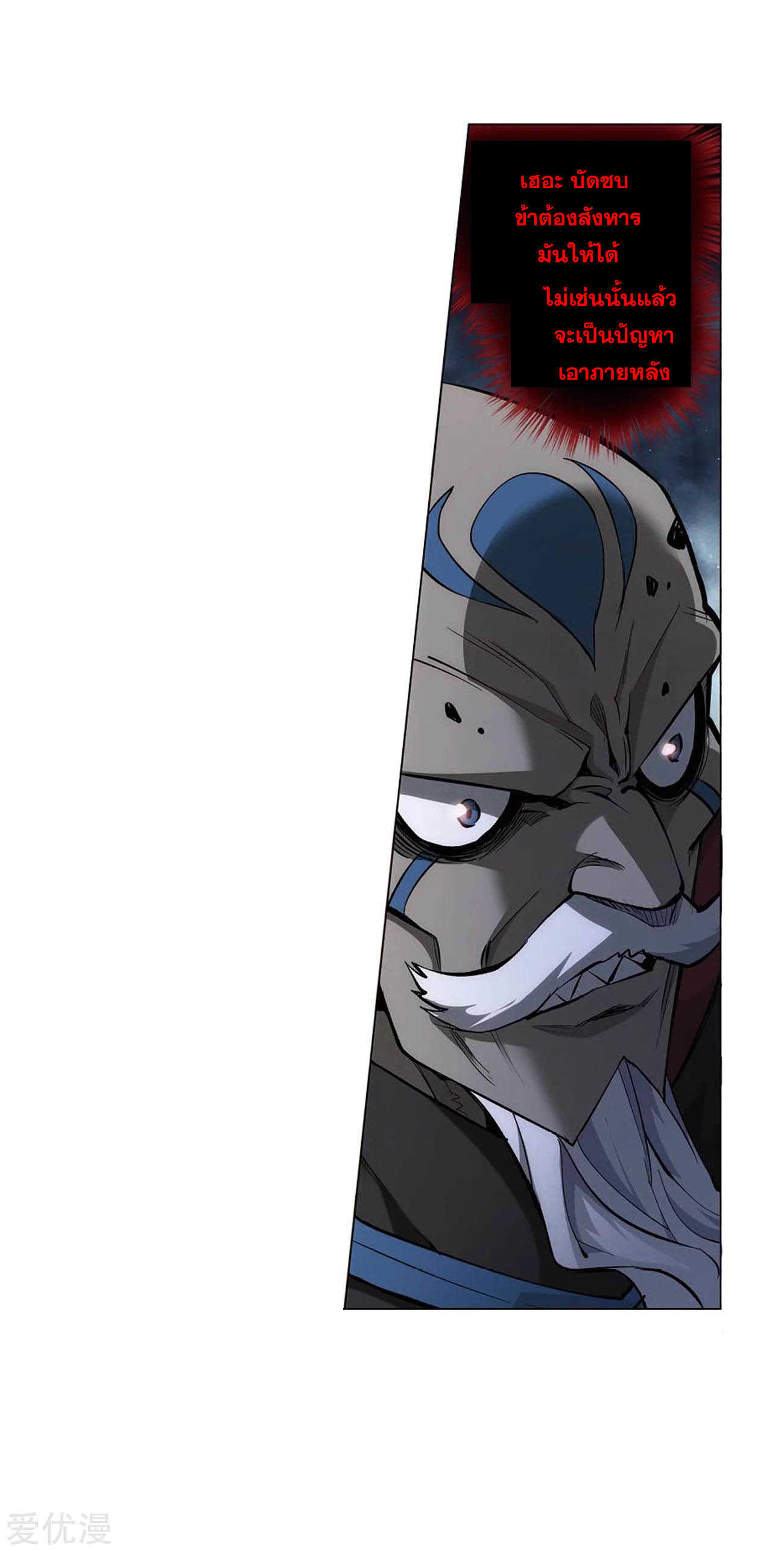 à¸­à¹ˆà¸²à¸™à¸à¸²à¸£à¹Œà¸•à¸¹à¸™ Doupo Cangqiong