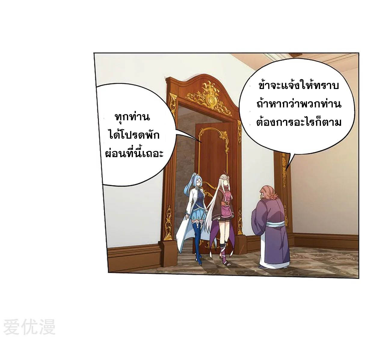 à¸­à¹ˆà¸²à¸™à¸à¸²à¸£à¹Œà¸•à¸¹à¸™ Doupo Cangqiong