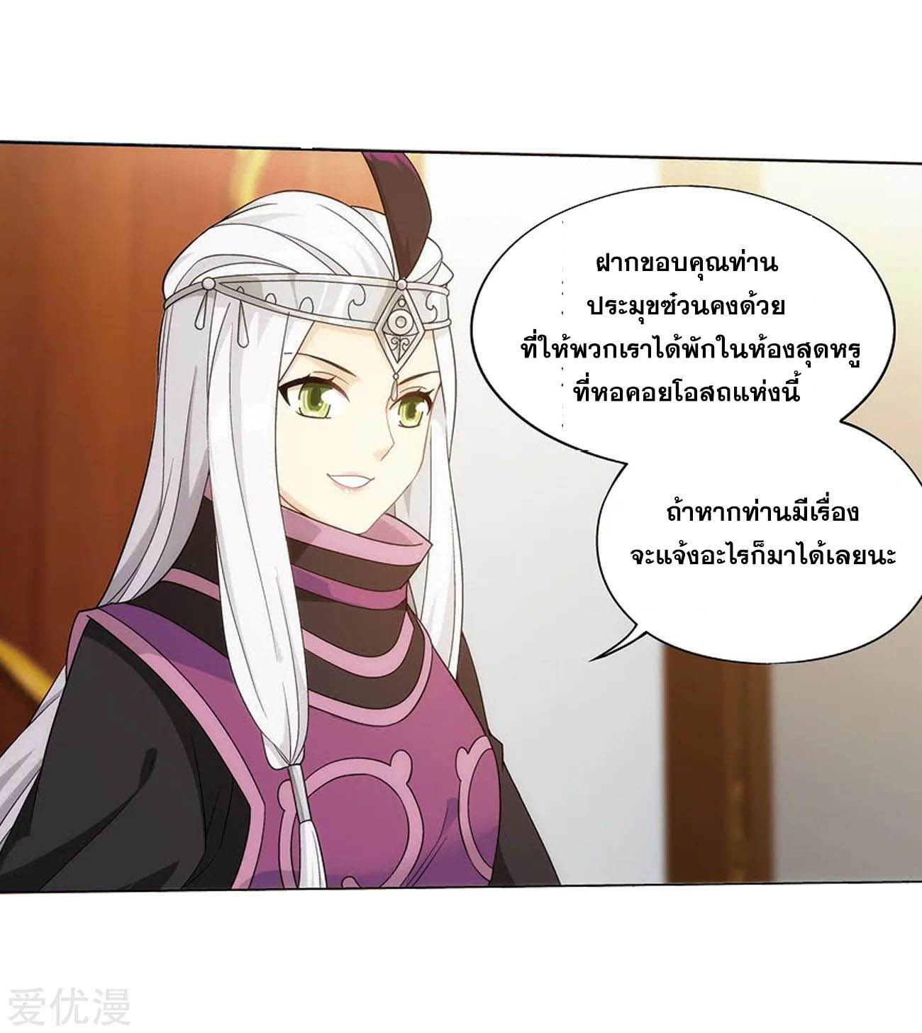 à¸­à¹ˆà¸²à¸™à¸à¸²à¸£à¹Œà¸•à¸¹à¸™ Doupo Cangqiong