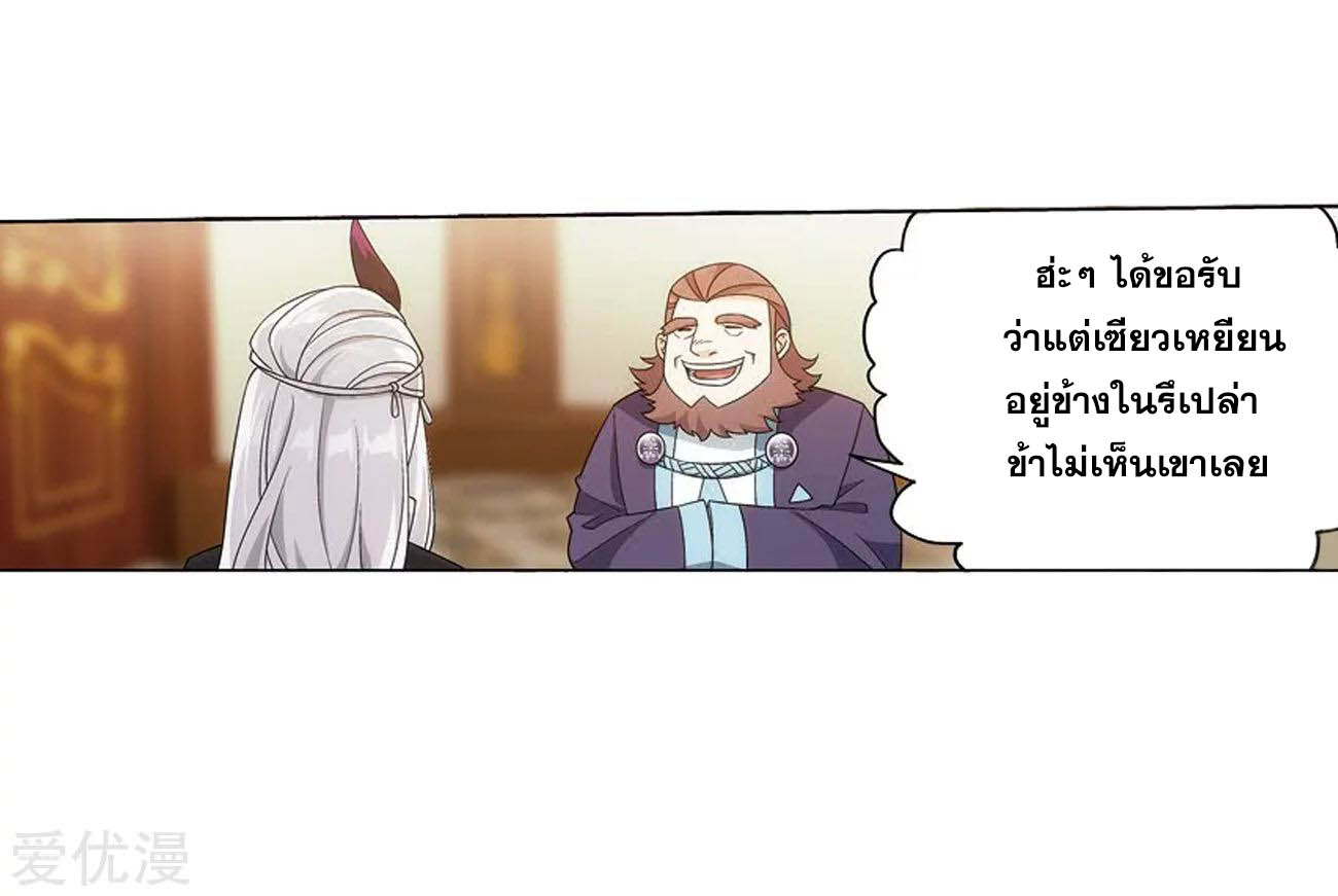 à¸­à¹ˆà¸²à¸™à¸à¸²à¸£à¹Œà¸•à¸¹à¸™ Doupo Cangqiong