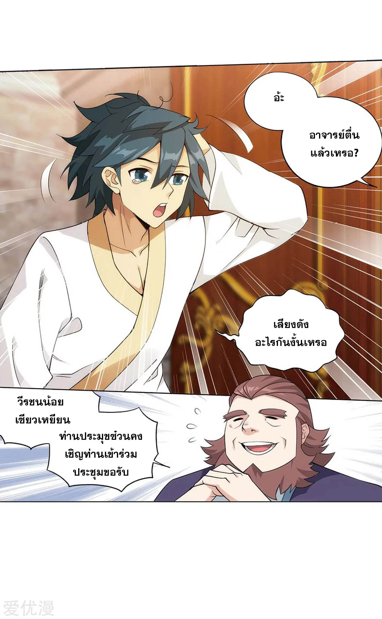 à¸­à¹ˆà¸²à¸™à¸à¸²à¸£à¹Œà¸•à¸¹à¸™ Doupo Cangqiong